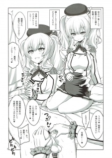 (Futaket 13.5) [Senya Sabou (Alpha Alf Layla)] Futanari Kashima ni Mesu Choukyou sarechatta Teitoku-san (Kantai Collection -KanColle-) - page 6