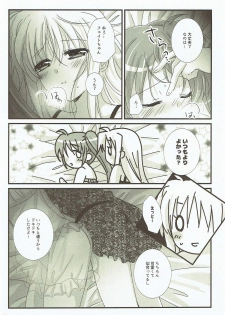 (Lyrical Magical 24) [Ameiro (Nanashiki)] FANCY BABY DOLL (Mahou Shoujo Lyrical Nanoha) - page 12