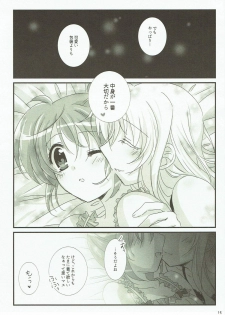 (Lyrical Magical 24) [Ameiro (Nanashiki)] FANCY BABY DOLL (Mahou Shoujo Lyrical Nanoha) - page 13