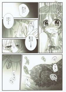 (Lyrical Magical 24) [Ameiro (Nanashiki)] FANCY BABY DOLL (Mahou Shoujo Lyrical Nanoha) - page 10