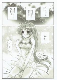 (Lyrical Magical 24) [Ameiro (Nanashiki)] FANCY BABY DOLL (Mahou Shoujo Lyrical Nanoha) - page 4