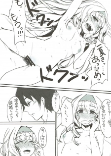 (C80) [SSB (Maririn, Aoiro Ichigou)] Shinji, Kibou shi, Ai Fukaku. (IS <Infinite Stratos>) - page 26