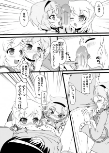 (Undergroud Carnival) [Namaco's Tail (Mutenka)] KoiSato magic (Touhou Project) - page 5