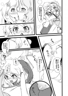 (Undergroud Carnival) [Namaco's Tail (Mutenka)] KoiSato magic (Touhou Project) - page 6