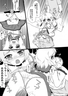 (Undergroud Carnival) [Namaco's Tail (Mutenka)] KoiSato magic (Touhou Project) - page 8