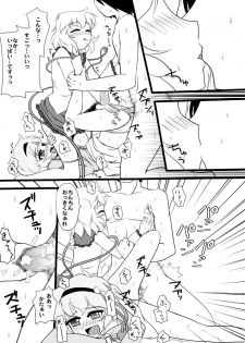 (Undergroud Carnival) [Namaco's Tail (Mutenka)] KoiSato magic (Touhou Project) - page 12