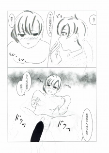 (C92) [へっちほっぐ (へち)] バローラ! (ポケットモンスター) - page 13