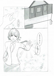 (C92) [へっちほっぐ (へち)] バローラ! (ポケットモンスター) - page 11