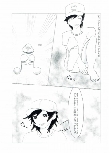 (C92) [へっちほっぐ (へち)] バローラ! (ポケットモンスター) - page 12