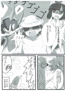 (C92) [へっちほっぐ (へち)] バローラ! (ポケットモンスター) - page 6