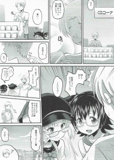 (C88) [AMP (Norakuro Nero)] Rika to Miria ni Shiboritorareru Hon (THE IDOLM@STER CINDERELLA GIRLS) - page 4