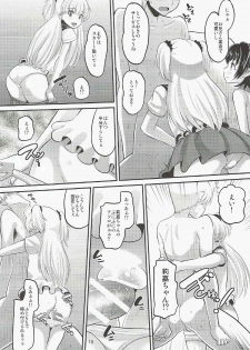 (C88) [AMP (Norakuro Nero)] Rika to Miria ni Shiboritorareru Hon (THE IDOLM@STER CINDERELLA GIRLS) - page 9