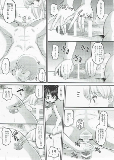 (C88) [AMP (Norakuro Nero)] Rika to Miria ni Shiboritorareru Hon (THE IDOLM@STER CINDERELLA GIRLS) - page 14