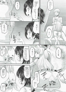 (C88) [AMP (Norakuro Nero)] Rika to Miria ni Shiboritorareru Hon (THE IDOLM@STER CINDERELLA GIRLS) - page 10