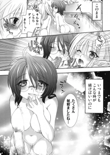 (C85) [Ennui-Tei (Tsurugi Hikaru)] Onsen Otome (Sengoku Otome) - page 20