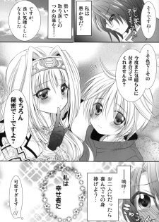 (C85) [Ennui-Tei (Tsurugi Hikaru)] Onsen Otome (Sengoku Otome) - page 24