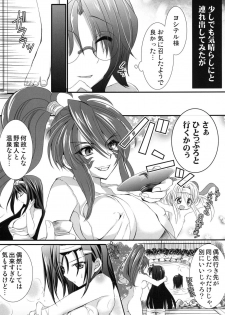 (C85) [Ennui-Tei (Tsurugi Hikaru)] Onsen Otome (Sengoku Otome) - page 4
