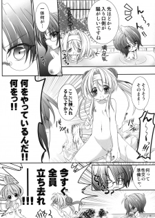 (C85) [Ennui-Tei (Tsurugi Hikaru)] Onsen Otome (Sengoku Otome) - page 11