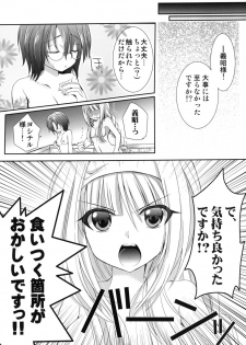 (C85) [Ennui-Tei (Tsurugi Hikaru)] Onsen Otome (Sengoku Otome) - page 15