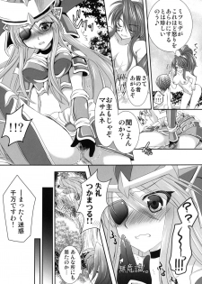 (C85) [Ennui-Tei (Tsurugi Hikaru)] Onsen Otome (Sengoku Otome) - page 12