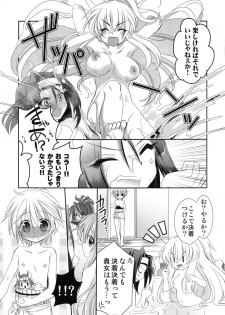 (C85) [Ennui-Tei (Tsurugi Hikaru)] Onsen Otome (Sengoku Otome) - page 5