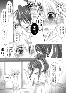 (C85) [Ennui-Tei (Tsurugi Hikaru)] Onsen Otome (Sengoku Otome) - page 6