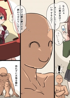[Akaino] すず子ちゃんかわいそう (Lostorage Incited WIXOSS) - page 1