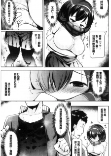 [Muneshiro] Mesu Kousei [Chinese] - page 46