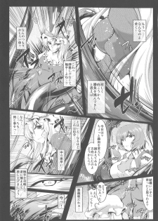 (C85) [CausCiant (Yamaiso)] Stubborn Temper (Touhou Project) - page 2