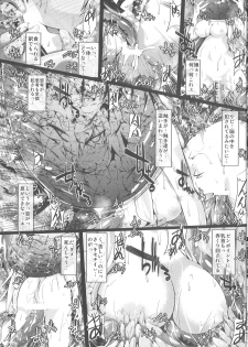 (C85) [CausCiant (Yamaiso)] Stubborn Temper (Touhou Project) - page 14