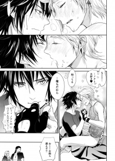 (HaruCC22) [Inufuro] Nanda, Tada no Erobon ka. (Final Fantasy XV) - page 16