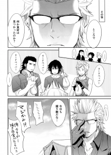 (HaruCC22) [Inufuro] Nanda, Tada no Erobon ka. (Final Fantasy XV) - page 19