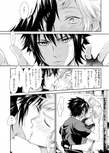 (HaruCC22) [Inufuro] Nanda, Tada no Erobon ka. (Final Fantasy XV) - page 6