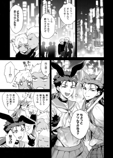 (SPARK12) [Yami no Naka] Onii-san, Chotto Asondekanai? (Fate/Grand Order) - page 4