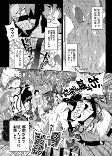 (Douyara Deban no Youda! 9) [SCO.LABO (shoco)] Tadekui (Boku no Hero Academia) - page 4