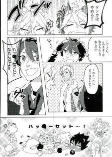 (ROCKIN' SHOWER #02) [Kuzu (nkmr)] Romniki, Oshigoto desu!! (SHOW BY ROCK!!) - page 3