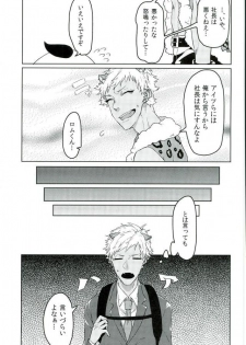 (ROCKIN' SHOWER #02) [Kuzu (nkmr)] Romniki, Oshigoto desu!! (SHOW BY ROCK!!) - page 6