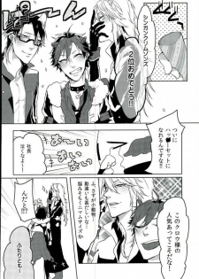 (ROCKIN' SHOWER #02) [Kuzu (nkmr)] Romniki, Oshigoto desu!! (SHOW BY ROCK!!) - page 25