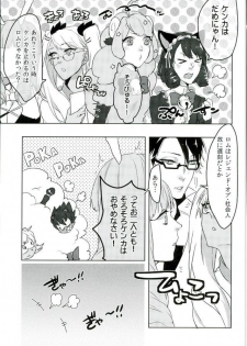 (ROCKIN' SHOWER #02) [Kuzu (nkmr)] Romniki, Oshigoto desu!! (SHOW BY ROCK!!) - page 26