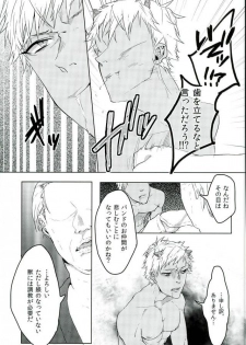 (ROCKIN' SHOWER #02) [Kuzu (nkmr)] Romniki, Oshigoto desu!! (SHOW BY ROCK!!) - page 14