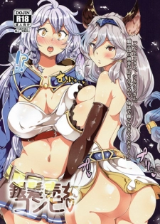 (C90) [TORYA! (YAC)] Ginpatsu Baijo Combi (Granblue Fantasy)