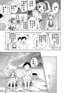 [Aichi Shiho] Hajimemashite Natsu (Otokonoko HEAVEN Vol. 35) [Chinese] [theoldestcat汉化] [Digital] - page 3