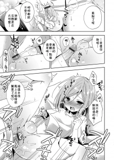 [Aichi Shiho] Hajimemashite Natsu (Otokonoko HEAVEN Vol. 35) [Chinese] [theoldestcat汉化] [Digital] - page 11