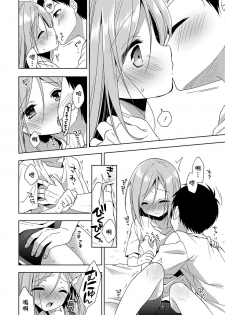 [Aichi Shiho] Hajimemashite Natsu (Otokonoko HEAVEN Vol. 35) [Chinese] [theoldestcat汉化] [Digital] - page 6