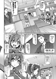 [Alexi Laiho] Maid Gakuen e Youkoso!! Ch.1-3 [Digital] - page 10