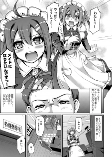 [Alexi Laiho] Maid Gakuen e Youkoso!! Ch.1-3 [Digital] - page 17