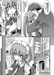 [Alexi Laiho] Maid Gakuen e Youkoso!! Ch.1-3 [Digital] - page 47