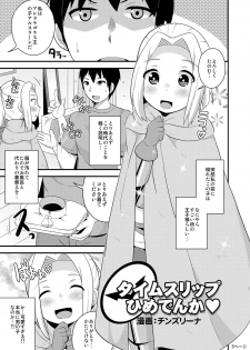 [CHINZURI BOP (Chinzurena)] COMIC Furechin 2016-12 (Arslan Senki) [Digital] - page 3