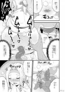 [CHINZURI BOP (Chinzurena)] COMIC Furechin 2016-12 (Arslan Senki) [Digital] - page 7