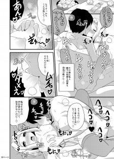 [CHINZURI BOP (Chinzurena)] COMIC Furechin 2016-12 (Arslan Senki) [Digital] - page 22